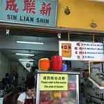 Sin Lian Shin Kolo Mee Food Photo 4