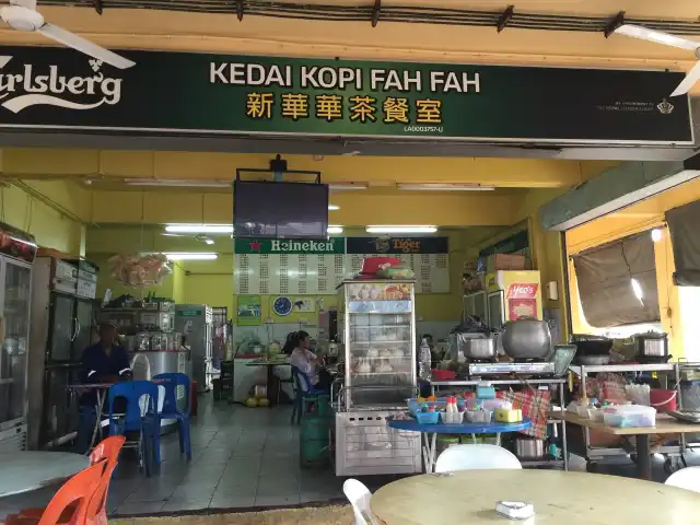 Kedai Kopi Fah Fah Food Photo 3