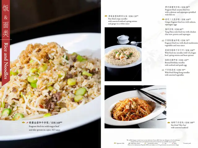 Gambar Makanan Xin Hwa - Mandarin Oriental Hotel 2