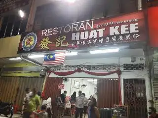 Huat Kee Yong Tau Fu ( Emporium Makan Lou Shu Fun )