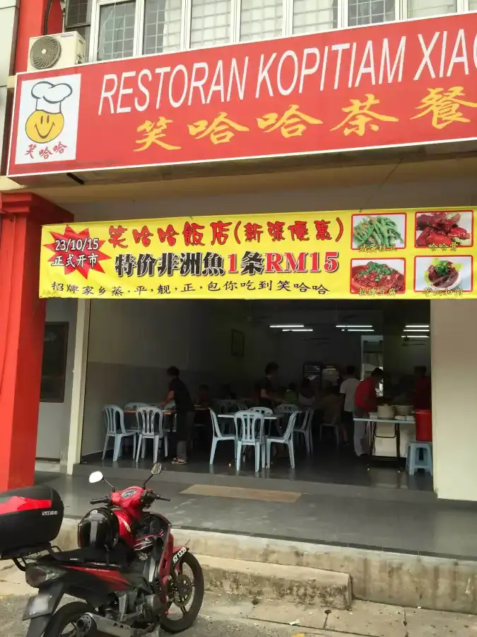 Restoran Xiao Haha