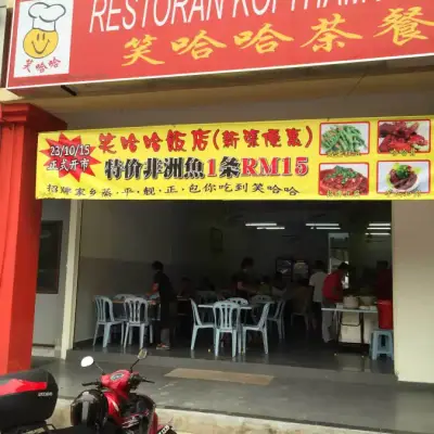 Restoran Xiao Haha