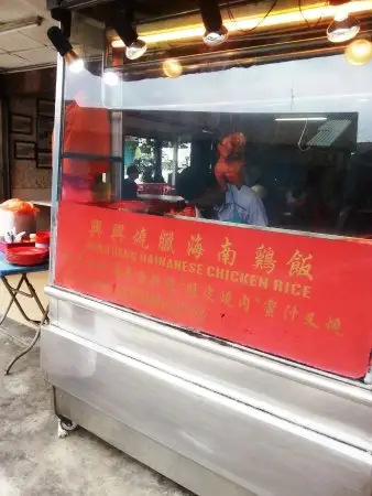 Heng Heng Hainanese Chicken Rice Food Photo 9