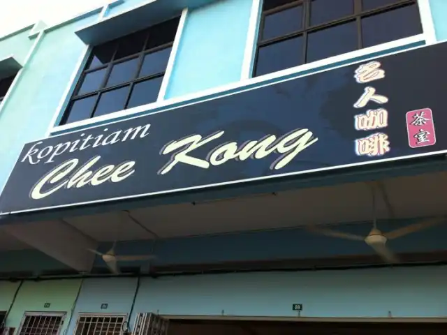Kopitiam Chee Kong Food Photo 3