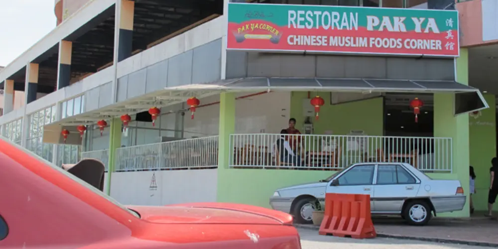 Pak Ya Chinese Muslim Food Corner