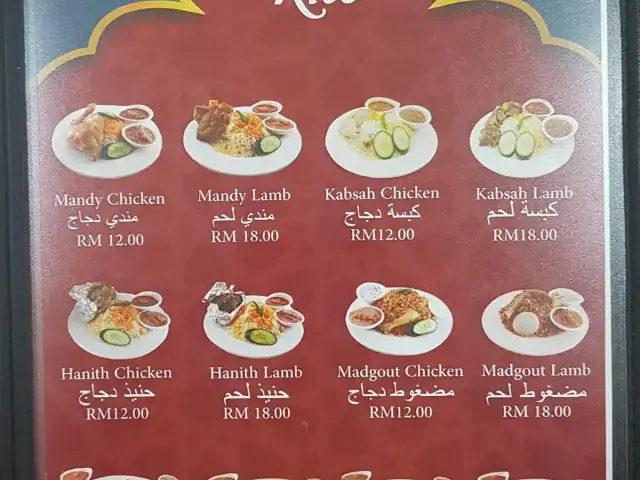 Restoran Makanan Arab Samin Wa Asal Food Photo 1