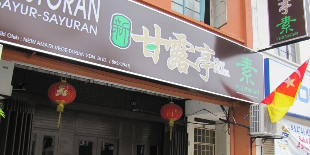New Amata Vegetarian Restaurant, Vegetarian, Klang YummyAdvisor