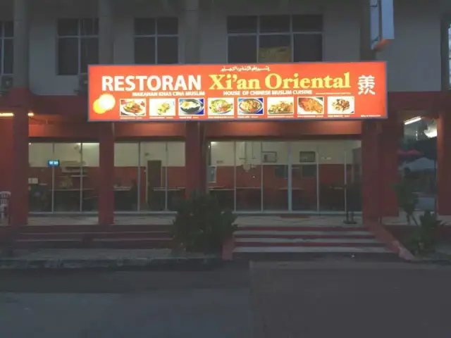 Xi'an Oriental Food Photo 1