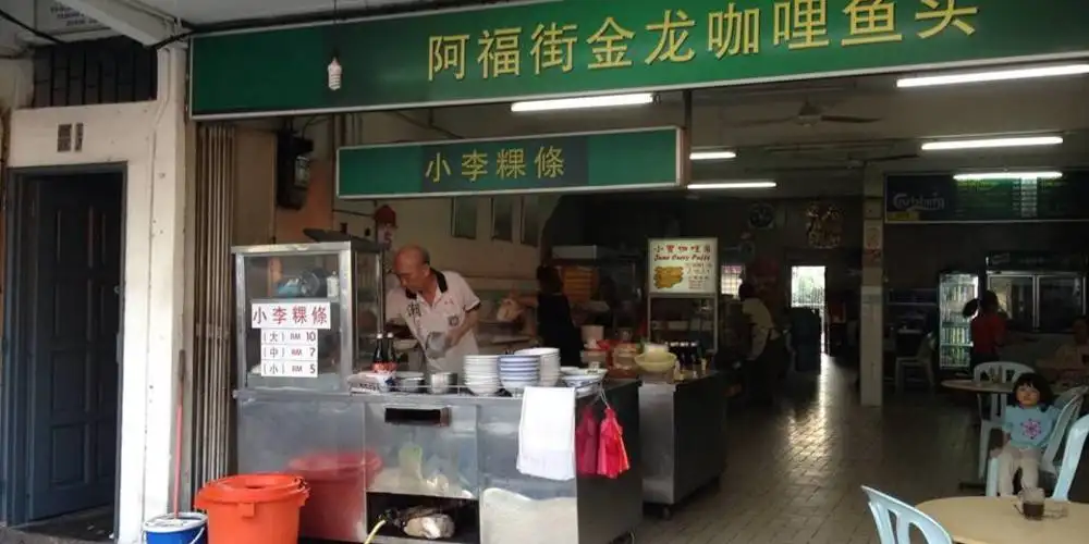 Xiao Lee Kuey Teow