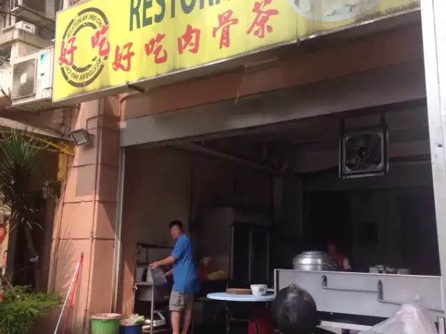 Restoran Bah Kut Teh