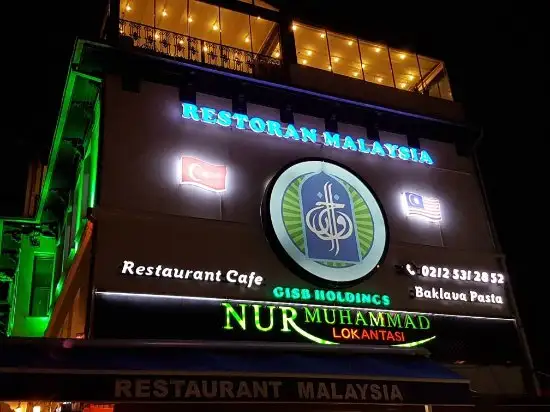 Nur Muhammad Lokantası'nin yemek ve ambiyans fotoğrafları 3