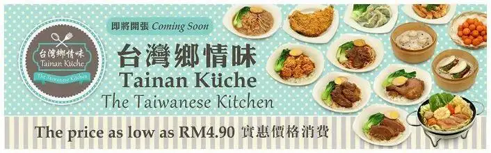 台湾鄉情味 The Taiwanese Kitchen