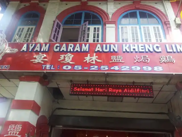 Aun Kheng Lim Salted Chicken Food Photo 14
