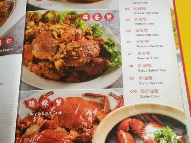 全盛渔村海鲜楼 Chuan Sheng Seafood Restaurant Food Photo 14