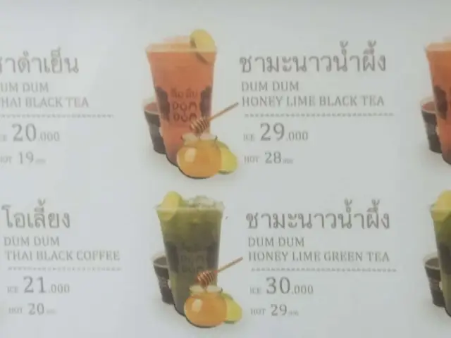 Gambar Makanan Dum Dum Thai Drinks 2