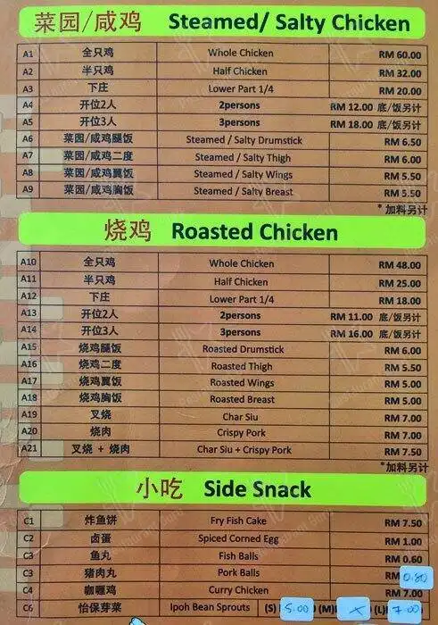 Mei Hiong Hainan Chicken Rice Food Photo 2
