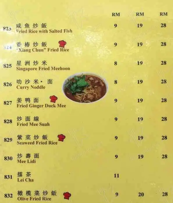 悦心轩 Yuet Sum Hin Vegetarian Restaurant Food Photo 13