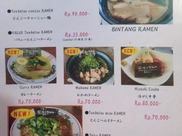 Gambar Makanan Japanese Noodle Cafe & Restaurant 1