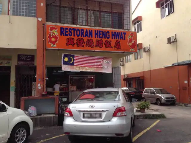 Restoran Heng Hwat Food Photo 2