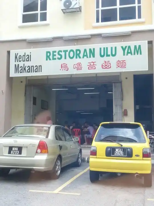 Restoran Ulu Yam Food Photo 3