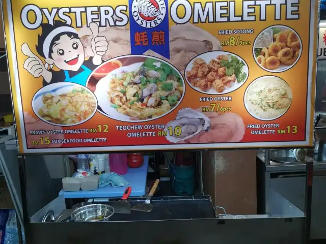 Oyster Omelette （Teo chew）潮州蚵仔煎