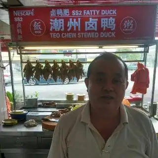 SS2 Fatty Duck 卤鸭肥 Food Photo 1