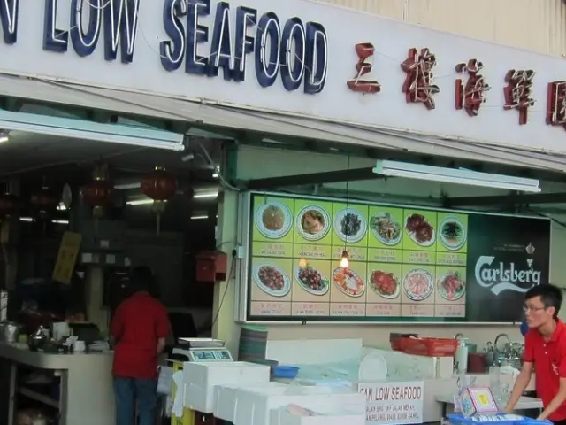 San Low Seafood Restaurant