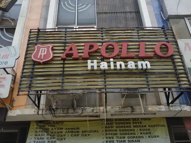 Gambar Makanan Apollo Nasi Ayam Hainam 2
