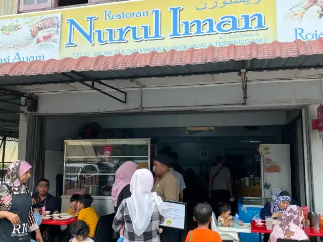 Restoran Nasi Ayam Nurul Iman