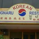 Kangnaru Korean Restaurant Food Photo 1