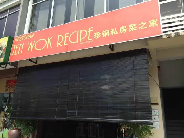 Jen Wok Recipe Food Photo 2