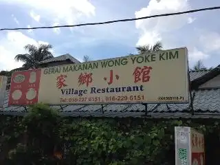 Gerai Makanan Wong Yoke Kim Food Photo 2