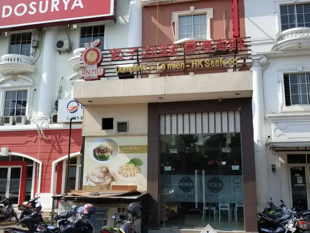 Gambar Makanan Jin Mu Dumpling Restaurant 8