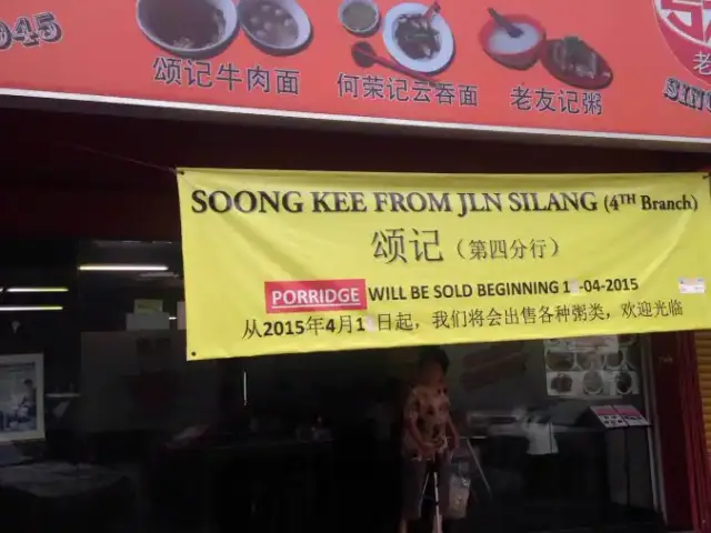 Song Kee
