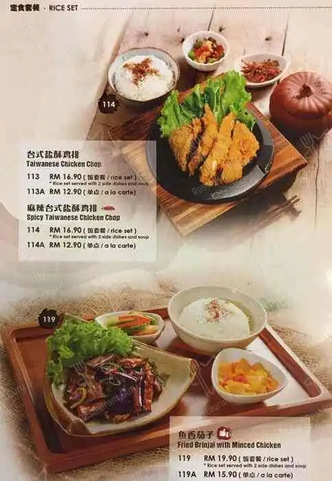 Taiwan Recipe @ Pearl Shopping Gallery Food Photo 7