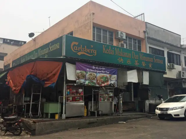 Kedai Makanan Dan Minuman Sentosa Food Photo 2