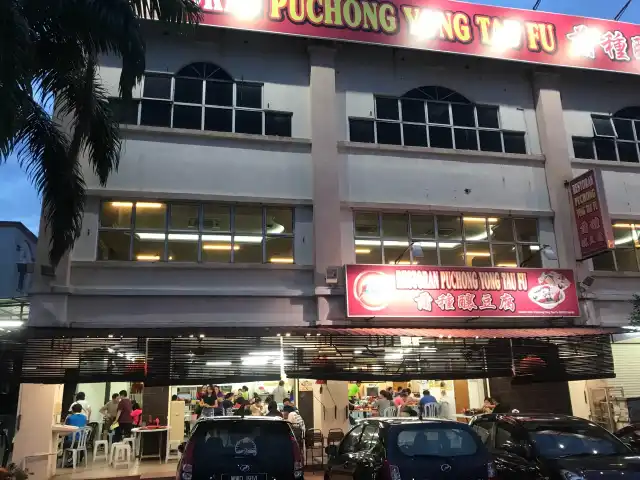 Restaurant Puchong Yong Tau Foo Food Photo 14