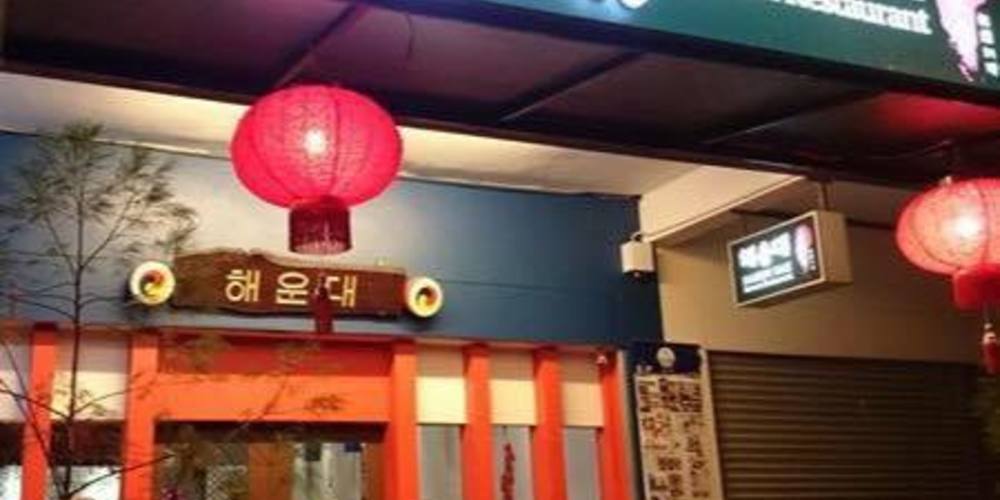 Haeun Dae Korean Restaurant, Korea, Kuching YummyAdvisor