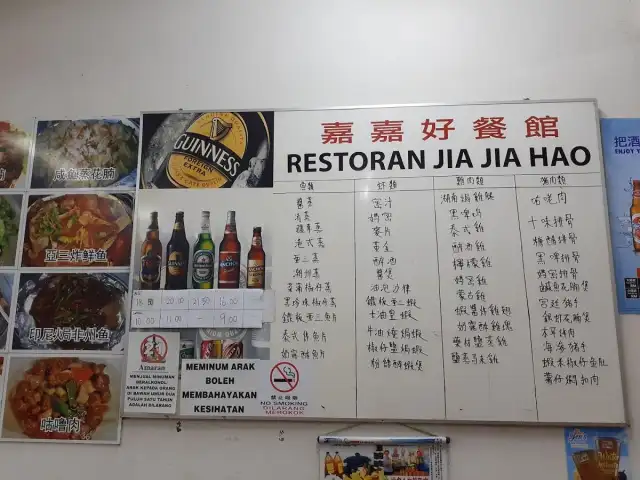 Restoran Jia Jia Hao Food Photo 2