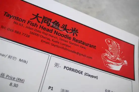 Taynton Fish Head Noodle Food Photo 6