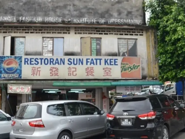 Teochew Porridge Stall @ Sun Fatt Kee Restaurant Food Photo 1