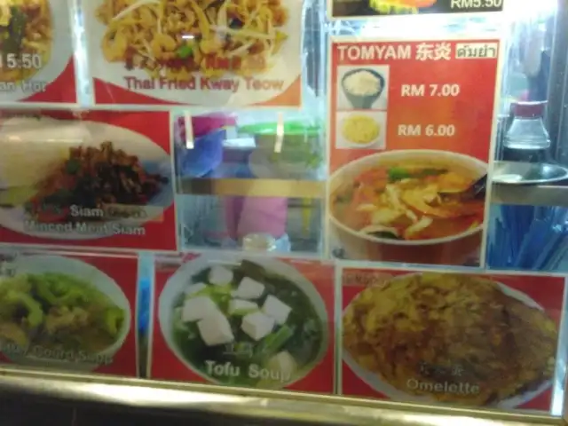 Ta Jia Lai Kopitiam, Taiping Food Photo 2