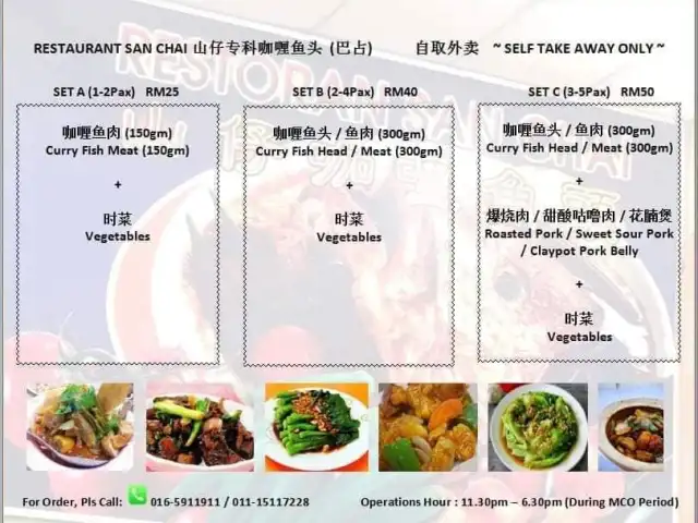 Restaurant SAN CHAI 山仔专科咖喱鱼头茶餐室 Food Photo 2
