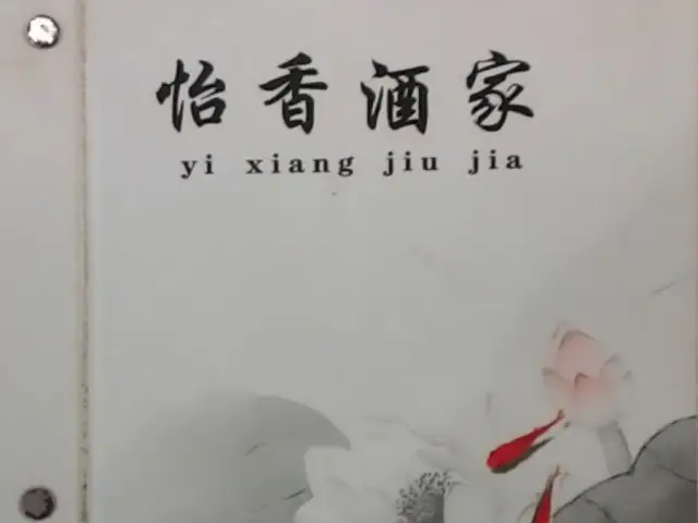 Yi Xiang