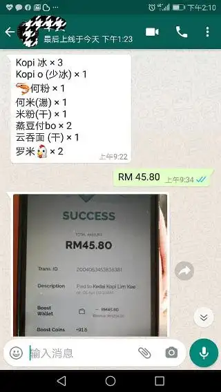 Kedai Kopi Lim Kee林記魚丸面家