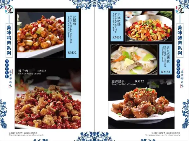 天逸轩 Tian Yee Restaurant Food Photo 1