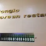 Jong Lo Korean Cuisine Food Photo 8