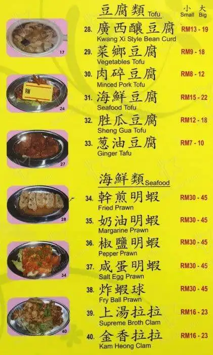 Pudu Jia Xiang Seafood Restaurant Food Photo 2