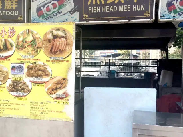 Fish Head Mee Hun - Kuchai Lama Food Court Food Photo 6