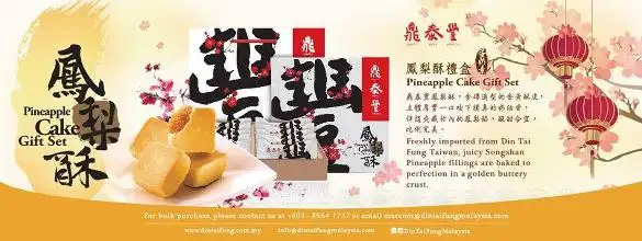 Din Tai Fung 鼎泰豐 at Pavilion KL